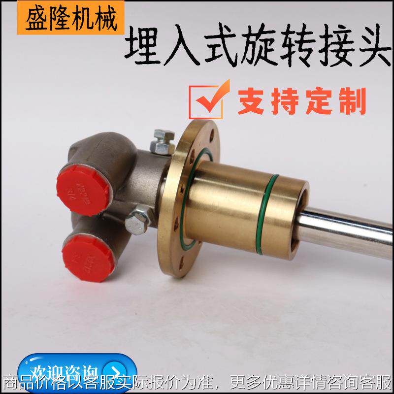 钢厂连铸机扇形段用单项双向流通冷却用埋入式旋转接头HMS/HMD