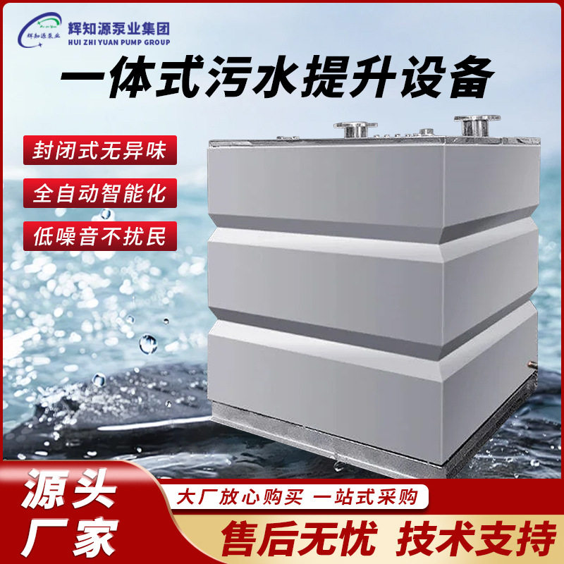 别墅地下室不锈钢一体化自动污水提升设备餐饮店油水分离隔油设备,五金/工具,其他电热设备,淘宝优惠券,粉丝福利购,淘宝优惠卷