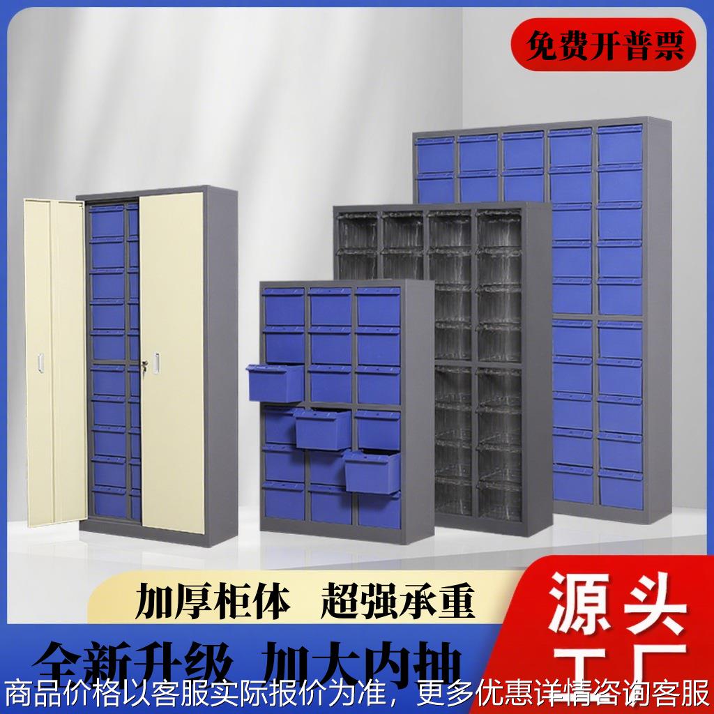 加大抽屉零件柜工具物料柜电子元件柜票据收纳柜螺丝柜刀具样品柜