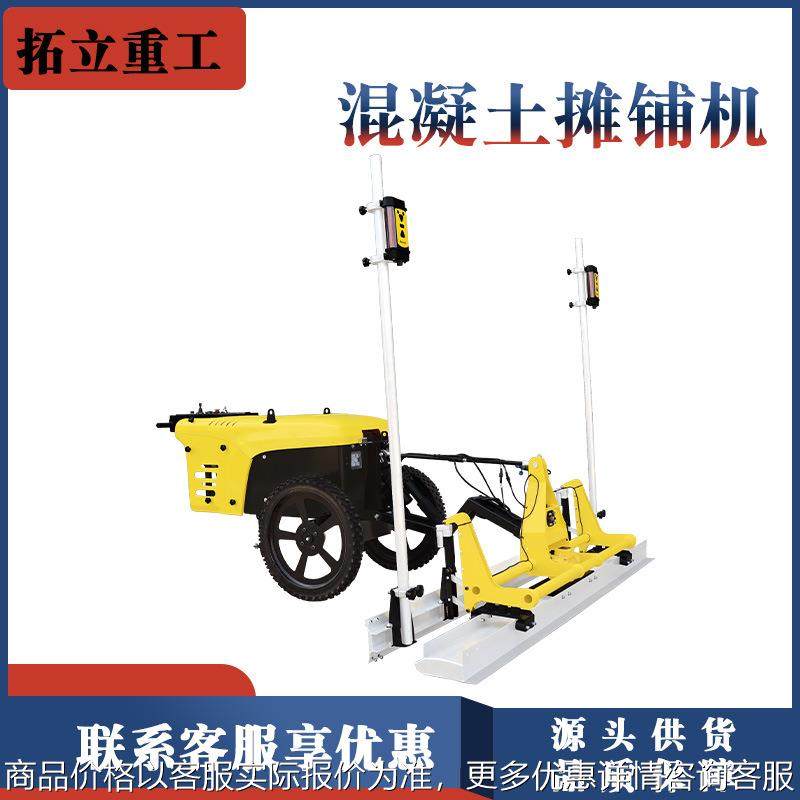 现货供应大面积混凝土地面施工摊铺机全液压捷舟LS-25激光整平机