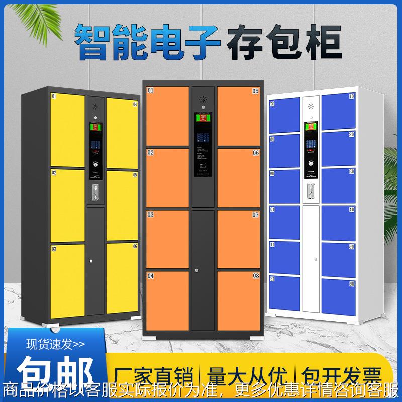 超市存包柜商场指纹条码刷卡扫码智能人脸手机寄存放柜电子储物柜