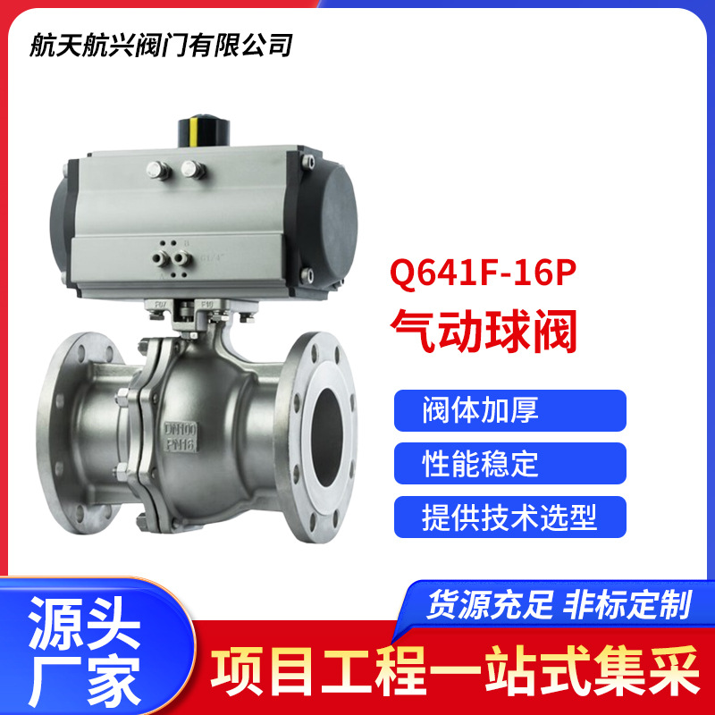不锈钢气动球阀Q641F-16P 直通式快开阀切断阀软密封耐损