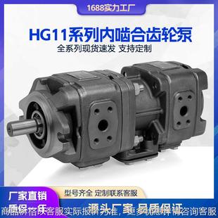 LPC 36内啮合齿轮泵液压油泵注塑机泵 01R 海特克HG11