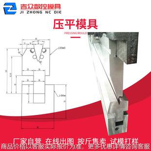 125T/4000数控折弯机小型压平模具 刀头大弯刀 厂家非标供应
