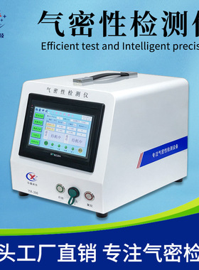 气密性测试仪 两工位气密性检测仪 高效率IP67-IP68防水测试仪
