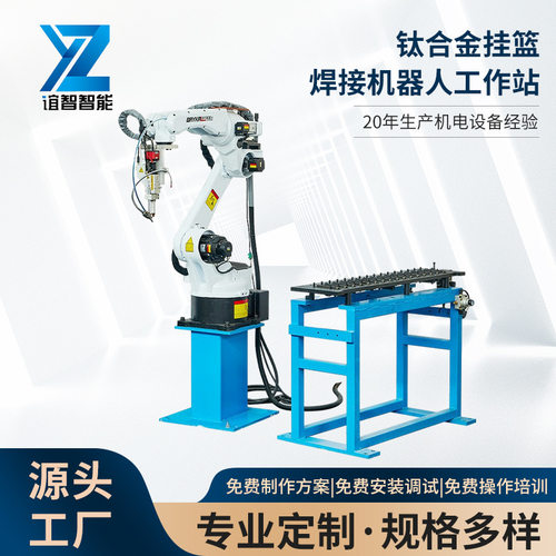 双工位钛合金挂篮焊接机器人工作站氩弧焊自动机械臂智能