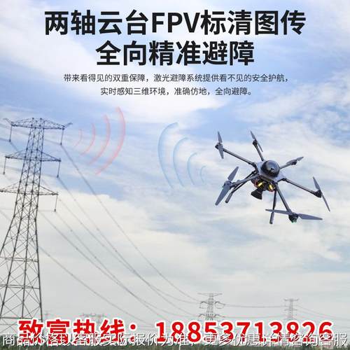 工程建筑电力架线无人机电力施工桥梁建设牵引放线电控架线无人机