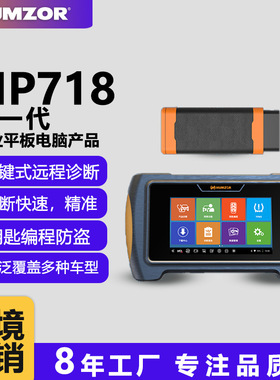 瀚智NP718 7英寸WiFi/蓝牙OBD2汽车故障诊断仪 检测仪中文版
