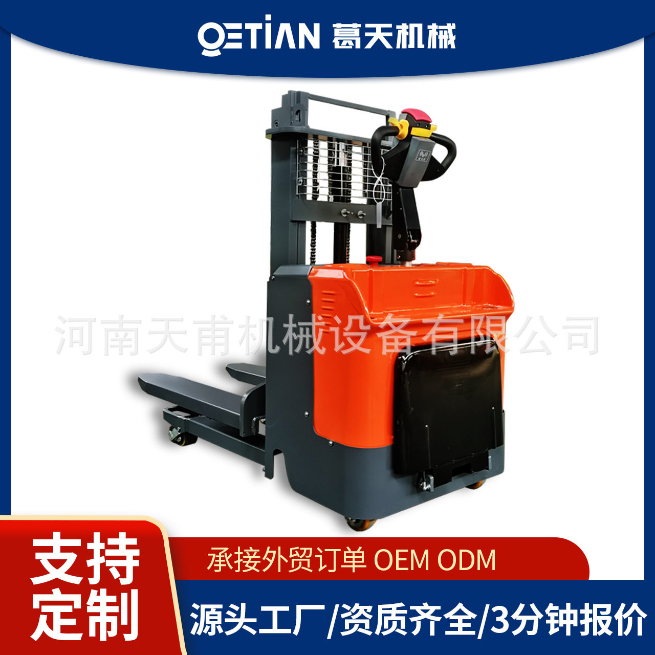 堆高车电动叉车半电动液压1.5吨站架堆垛车升降搬运2吨升高装卸车,五金/工具,液压装卸车,淘宝优惠券,粉丝福利购,淘宝优惠卷