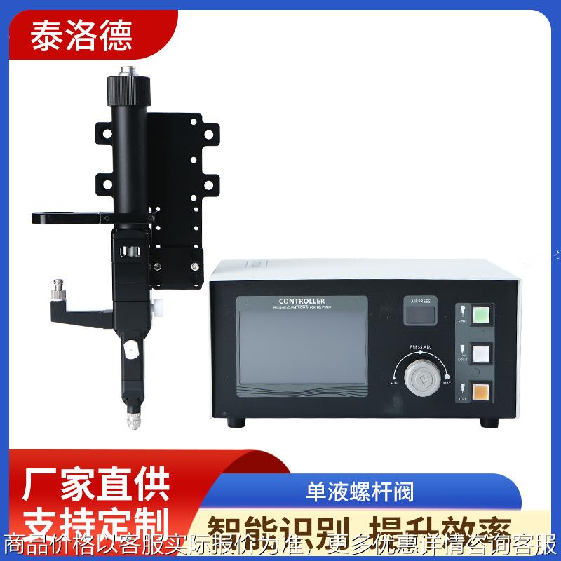高精密螺杆点胶阀uv胶单液偏心胶阀热熔胶比亚迪散热板螺杆阀