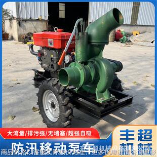夏季抗旱农用工程抽水泵 可移动拖车式水泵防汛排涝移动抽水机