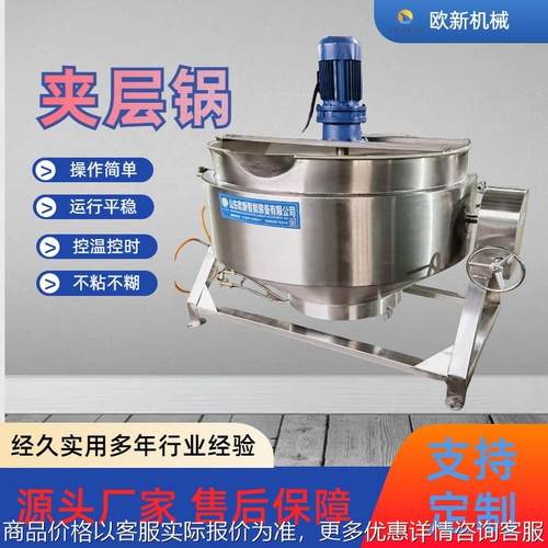 商用燃气夹层锅学校食堂天然气炒焖卤肉制品卤煮锅熟食蒸煮夹层锅