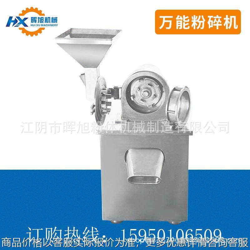大米粉碎机 米粉机 湿大米 粘米粉粉碎机 五谷杂粮粉碎机磨面机,清洗/食品/商业设备,脱皮机,淘宝优惠券,粉丝福利购,淘宝优惠卷