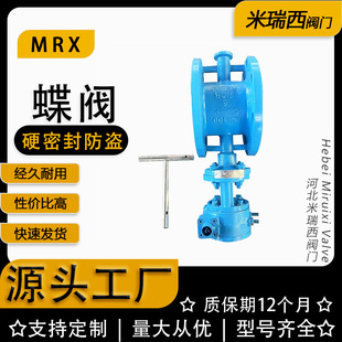 铸钢 防盗钥匙法兰式 厂家河北 16C 锁闭硬密封法兰蝶阀FD343H