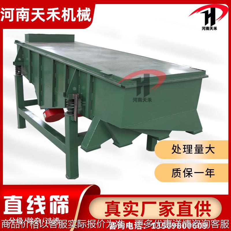 有机肥料振动筛分机 直线振动筛处理量大多层分级除杂筛分筛选机