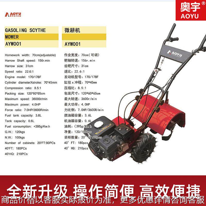 小型微耕机新款农用耕地翻土机耕田多功能土地果园开沟施肥松土机