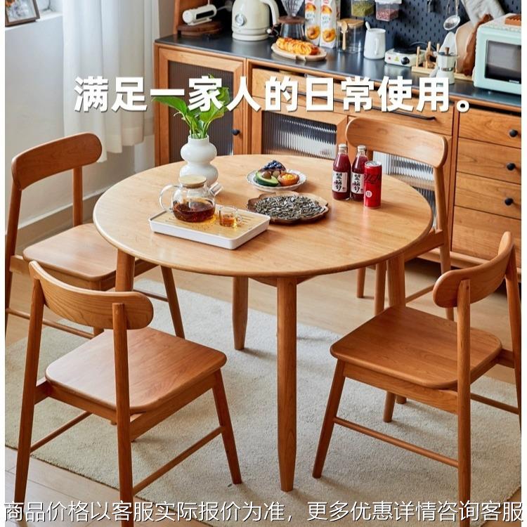 实木圆桌小户型餐厅家用樱桃木方餐桌饭桌北欧简约奶油风木餐桌