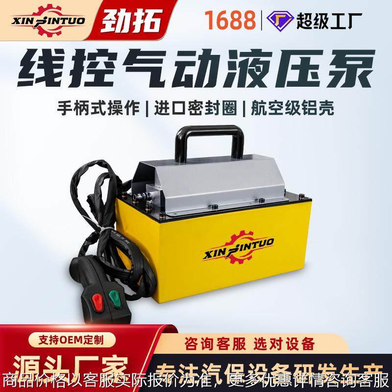高效率手控便携式线控液压泵2.3L大梁校正仪钣金配件气动泵,标准件/零部件/工业耗材,液压泵,淘宝优惠券,粉丝福利购,淘宝优惠卷