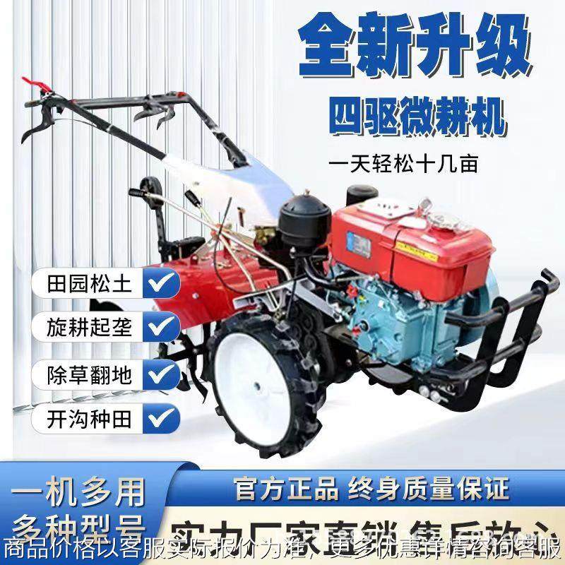 常发动力180型四驱微耕机 多功能果园耕地机 水旱两用打田旋耕机