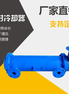 2LQFW型冷却器 液压油冷却器壳管式冷热交换器 不锈钢列管冷却器