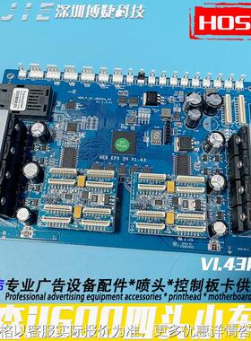 i1600喷头板卡DTF写真UV打印机四头小车头板V1.43网络版