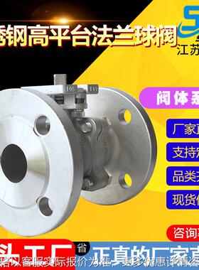 台湾法兰球阀、DN15~DN00不锈钢法兰二通球阀