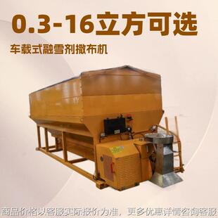 1立方车载式融雪剂撒布机高速公路市政道路国道省道融雪撒盐机