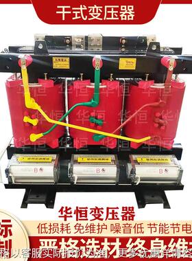 SCB10/SCB11-160/200/250KVA10KV三相配电干式变压器带不锈钢外壳