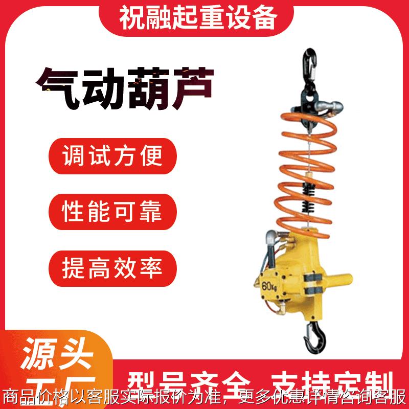 日本ENDO气动葫芦 EHW-R型气动葫芦 ENDO气动链条葫芦