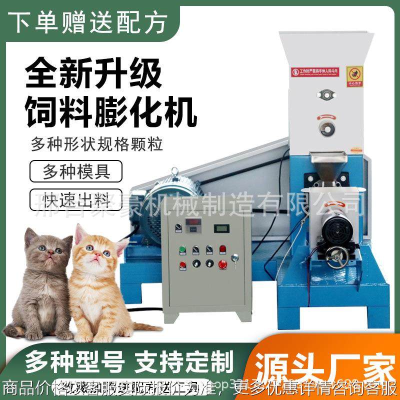 鱼饲料膨化机沉水虾螃蟹鸟粮机小型狗粮机泥鳅青蛙漂浮饲料颗粒机,清洗/食品/商业设备,休闲食品加工设备,淘宝优惠券,粉丝福利购,淘宝优惠卷