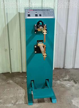 PZW踏脚不锈金钢铁丝属板材式点焊碰焊厂机小型设备源头实力家