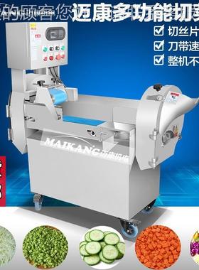 家供应扁菜切末机机商用胡芹 切段 全KUO自动土豆切片切丝设厂备