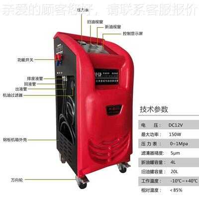 新ATT-33WD车源汽冷液回能收加注机电却动车冷却系统检漏循环清洗