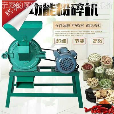 自吸433齿爪式粉机子粒进料稻麦颗磨面碎机家筛用磨粉新品自动型
