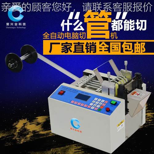 热套管脑切管机 黄腊管切割机 玻纤套管裁缩管机 V电C套PQBQ管裁