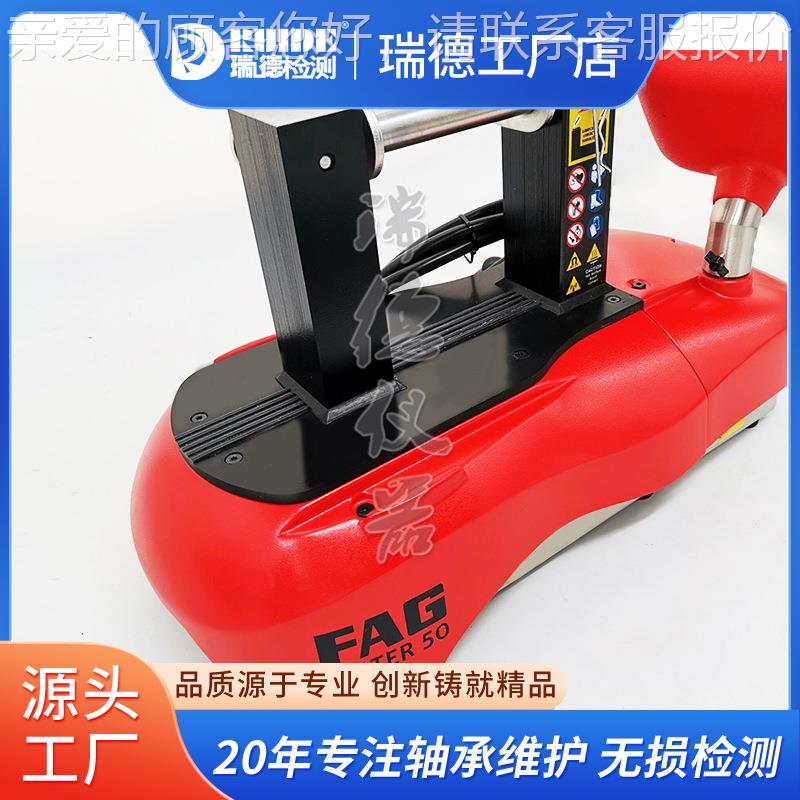德加国FAG轴承热器HETER50/10A0/200/400/80加价格货期0/1600智能