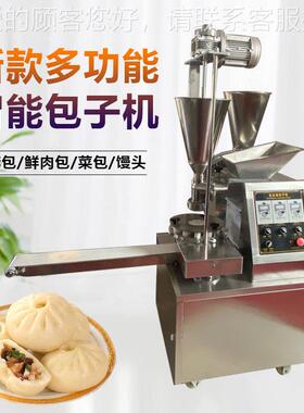 仿手工汤小笼机包商用双馅斗灌包子机全机自动-120包包子成型机一