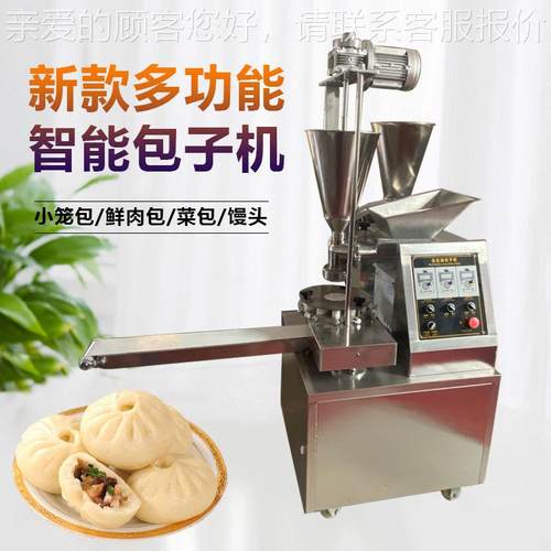 仿手工汤小笼机包商用双馅斗灌包子机全机自动-120包包子成型机一