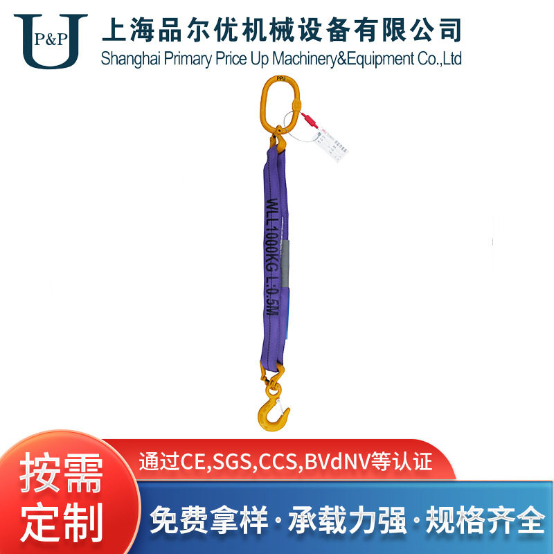 组装单腿吊带索具成套起重吊具柔性吊车吊装工具单腿美式眼型货钩,搬运/仓储/物流设备,其他起重搬运设备,淘宝优惠券,粉丝福利购,淘宝优惠卷