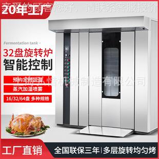 旋商用3盘热风转烤炉 环烘炉商用2月饼烤WIT箱64盘旋转炉 热风循