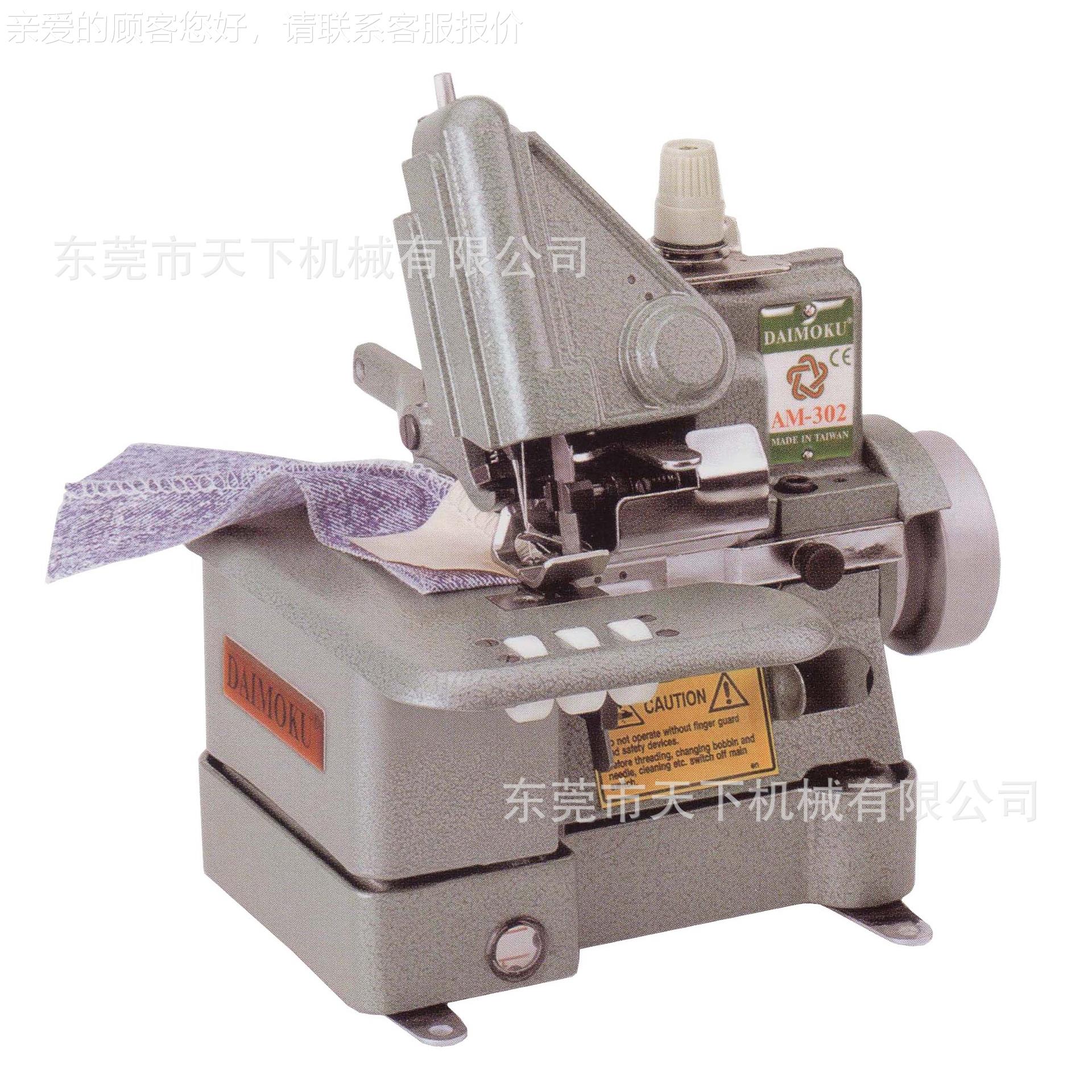 整AM-06 T染布接机