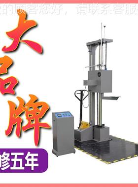 触式控电池跌试验机落手子机电产品零HT-064部件自由跌落实验台掉