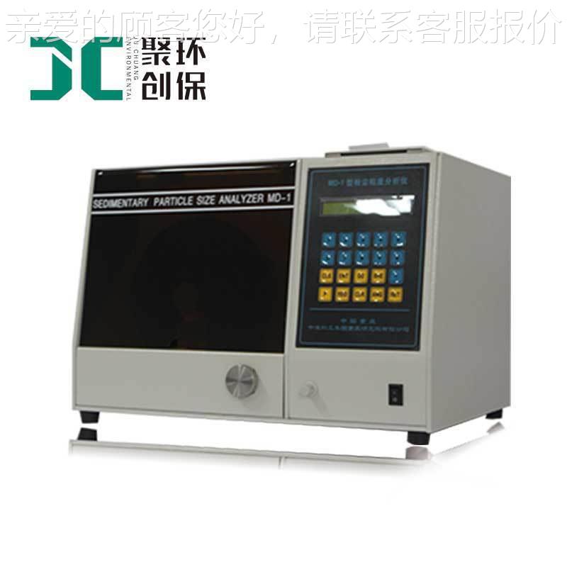 粉粒度MD-1分析自仪尘粒度检测粒度仪分布仪动粒度测试仪分散度测