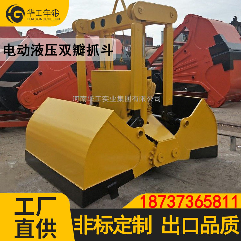 华工一件定制电动液压双瓣贝壳抓斗电动遥控抓斗电动液压钩机抓斗,搬运/仓储/物流设备,其他起重搬运设备,淘宝优惠券,粉丝福利购,淘宝优惠卷