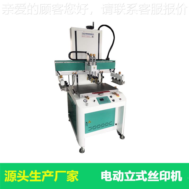 型丝印机手机玻璃镜片小片半胶自动网丝印4060H立刷机
