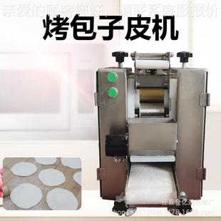 仿手工擀包子皮479机商皮压面皮机多功羊肉大包子成型机用一能机