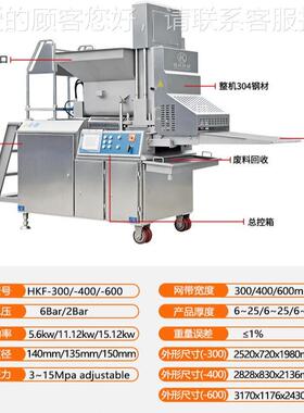 成上校鸡块成型机 猪肉糜型SVK机 汉堡肉饼制作蔬菜压机牛肉饼圆