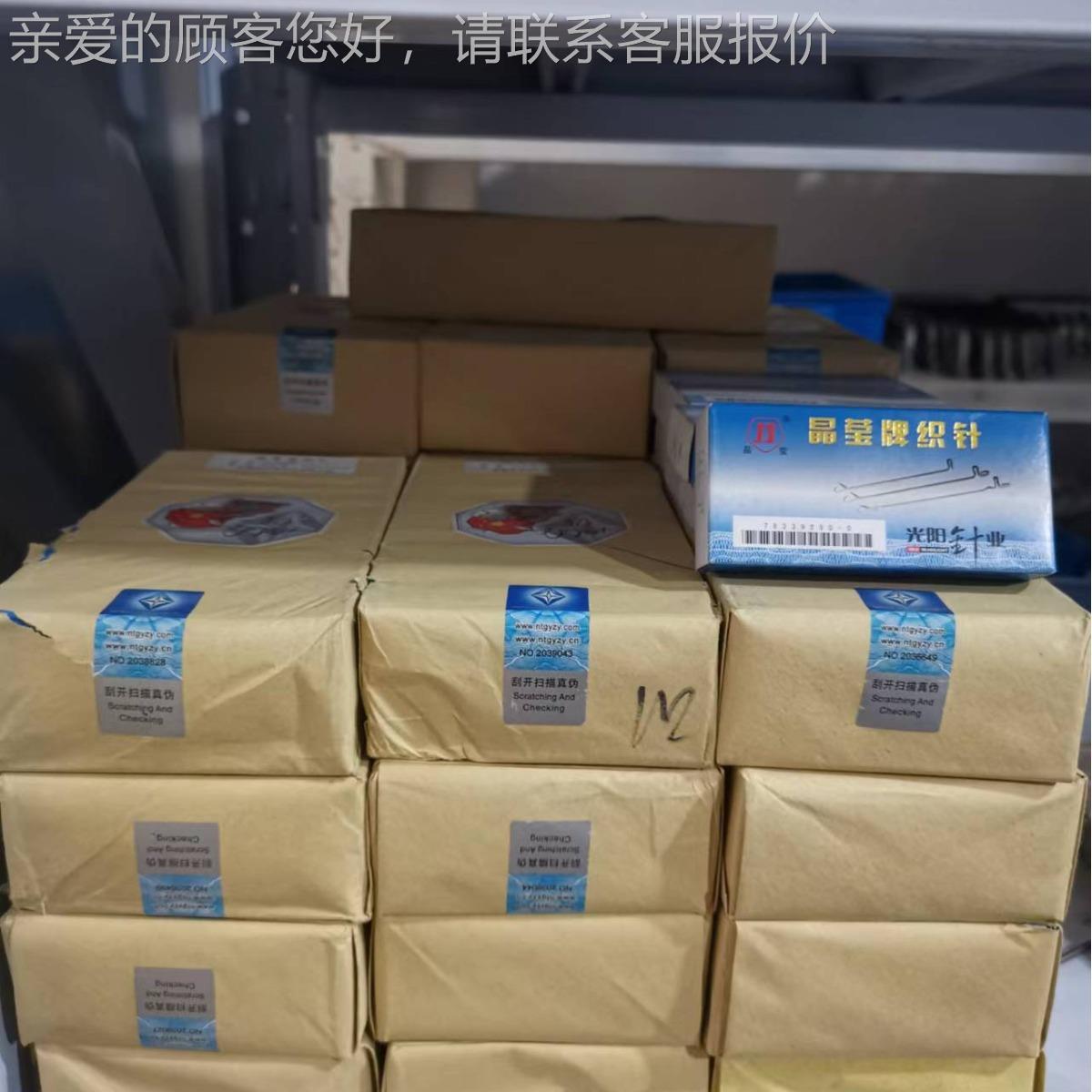 现货供应 光阳96 光阳平针织 晶莹针牌96平96平针
