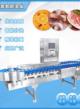 QAA带鱼量重分分拣秤 海鲜称重选设备 全自动鲍参鱼海分选机