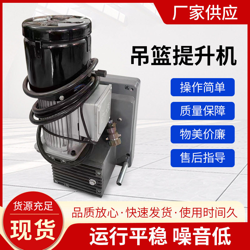 厂家供应吊篮提升机 电动吊篮提升机 高空作业提升机ZLP630型吊篮,搬运/仓储/物流设备,其他起重搬运设备,淘宝优惠券,粉丝福利购,淘宝优惠卷